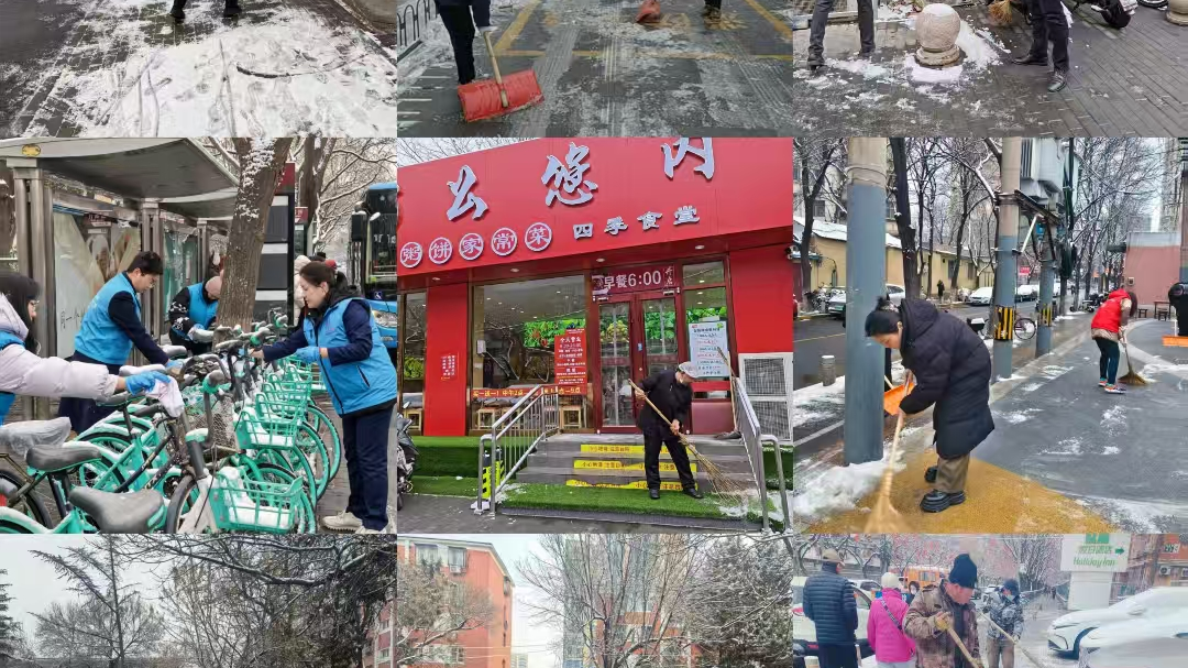 雪落丰台 守护同行“丰铃行动”城市运行保障专班全力扫雪铲冰保畅通 雪落丰台 守护同行“丰铃行动”城市运行保障专班全力扫雪铲冰保畅通