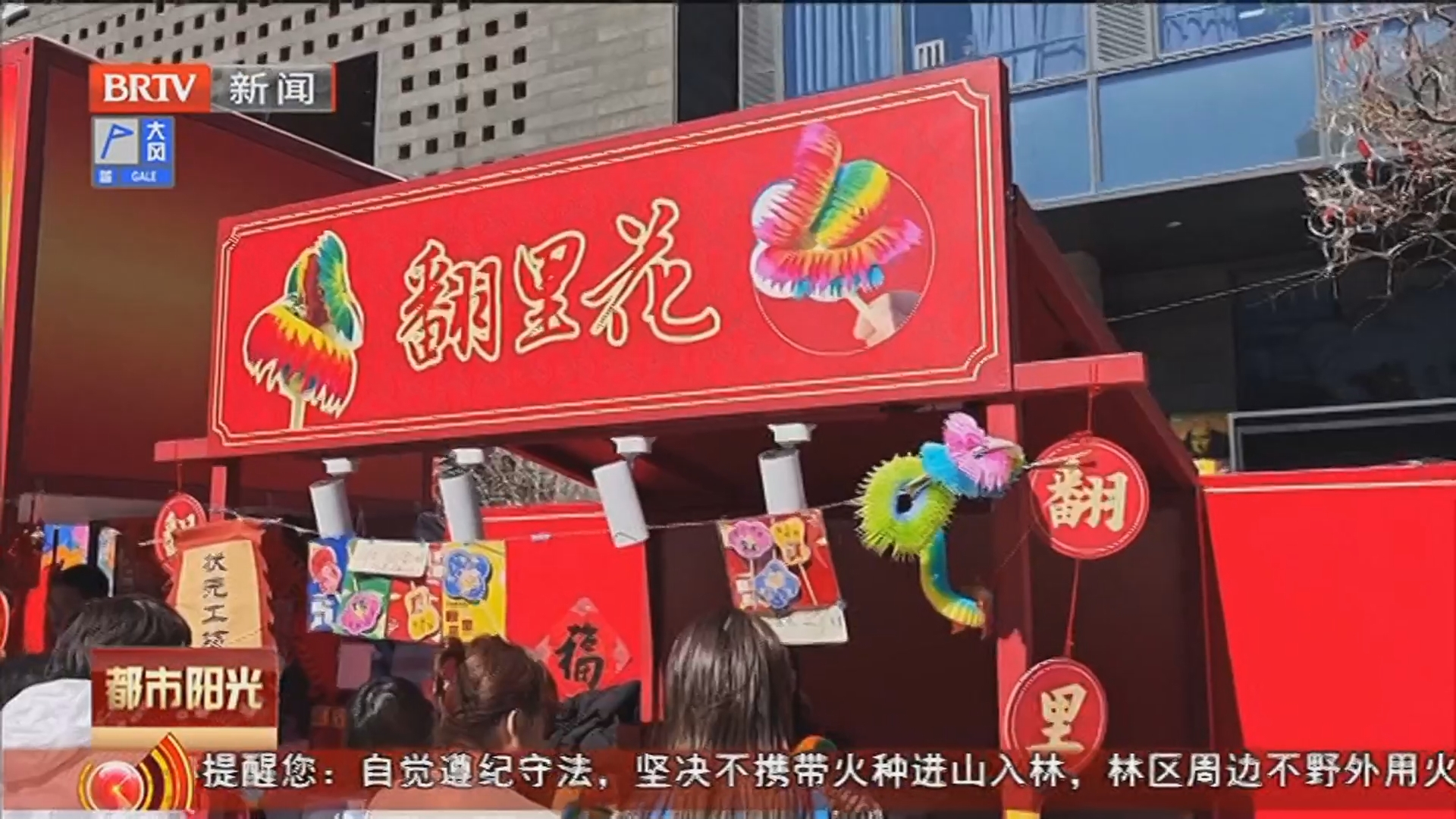 《都市阳光》20260405