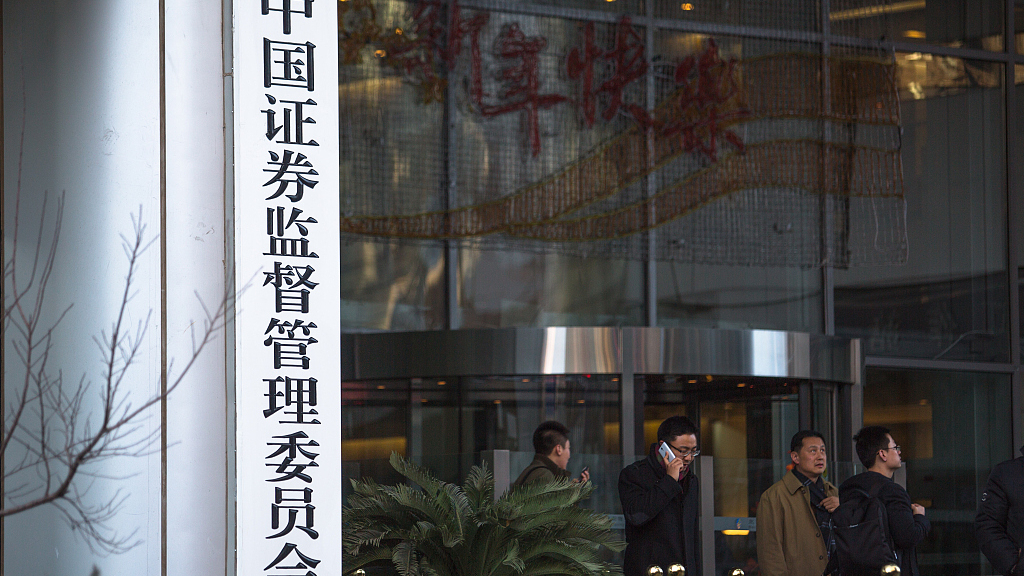 证监会重磅发声:全面启动实施新一轮资本市场改革 证监会重磅发声:全面启动实施新一轮资本市场改革