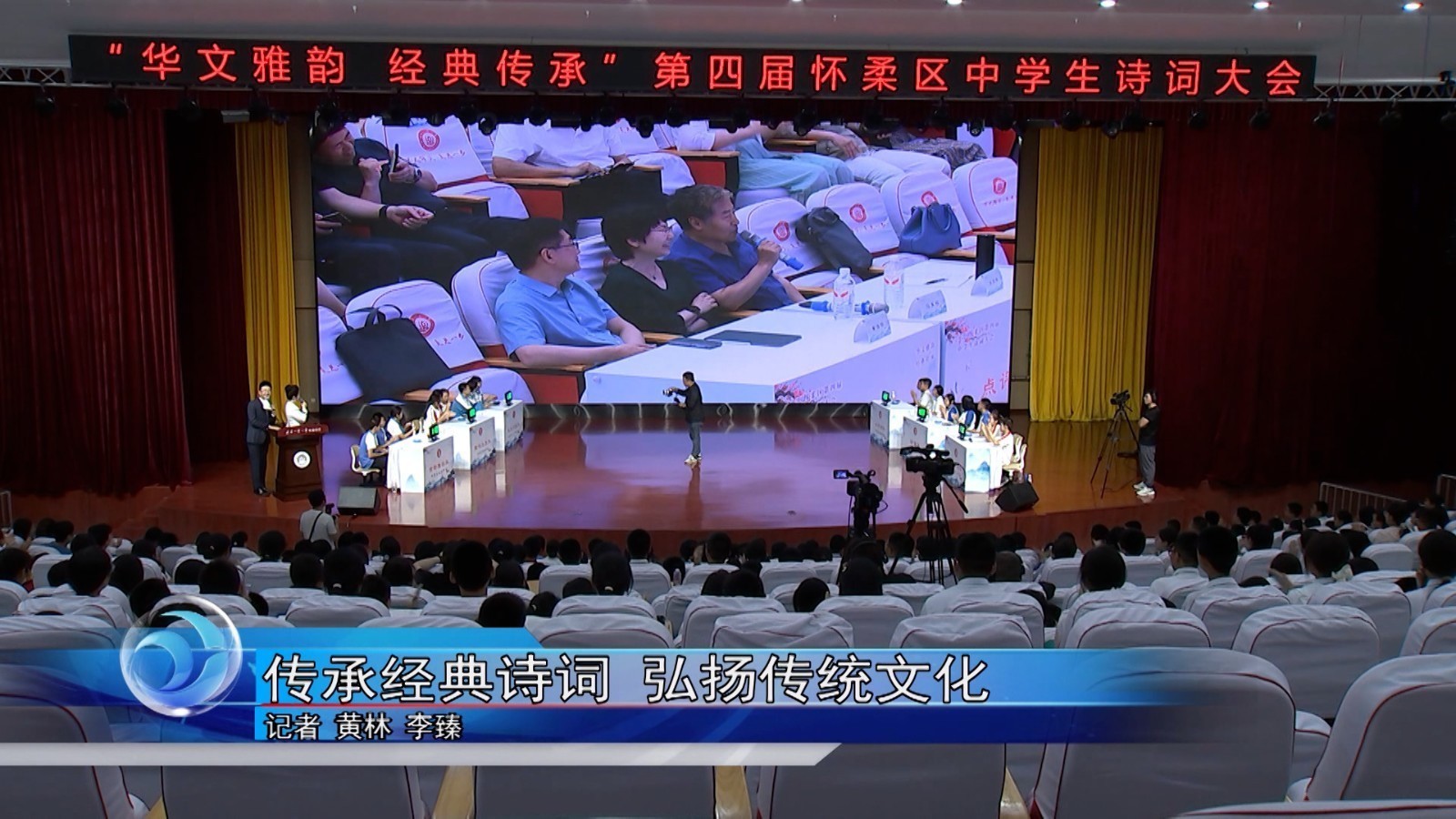 传承经典诗词 弘扬传统文化