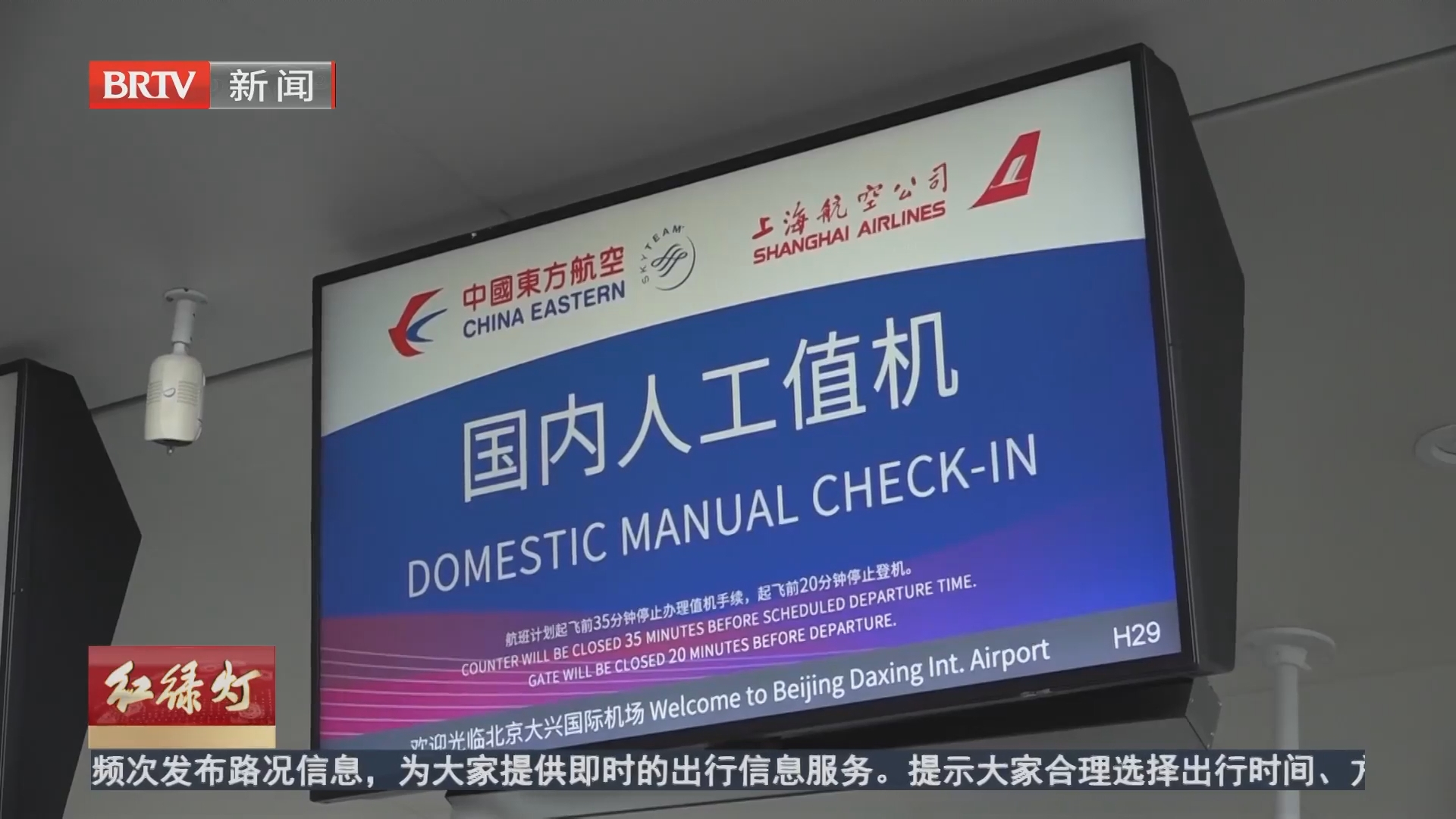 “机票退票”投诉高发 多数旅客忽略退改细则 “机票退票”投诉高发 多数旅客忽略退改细则