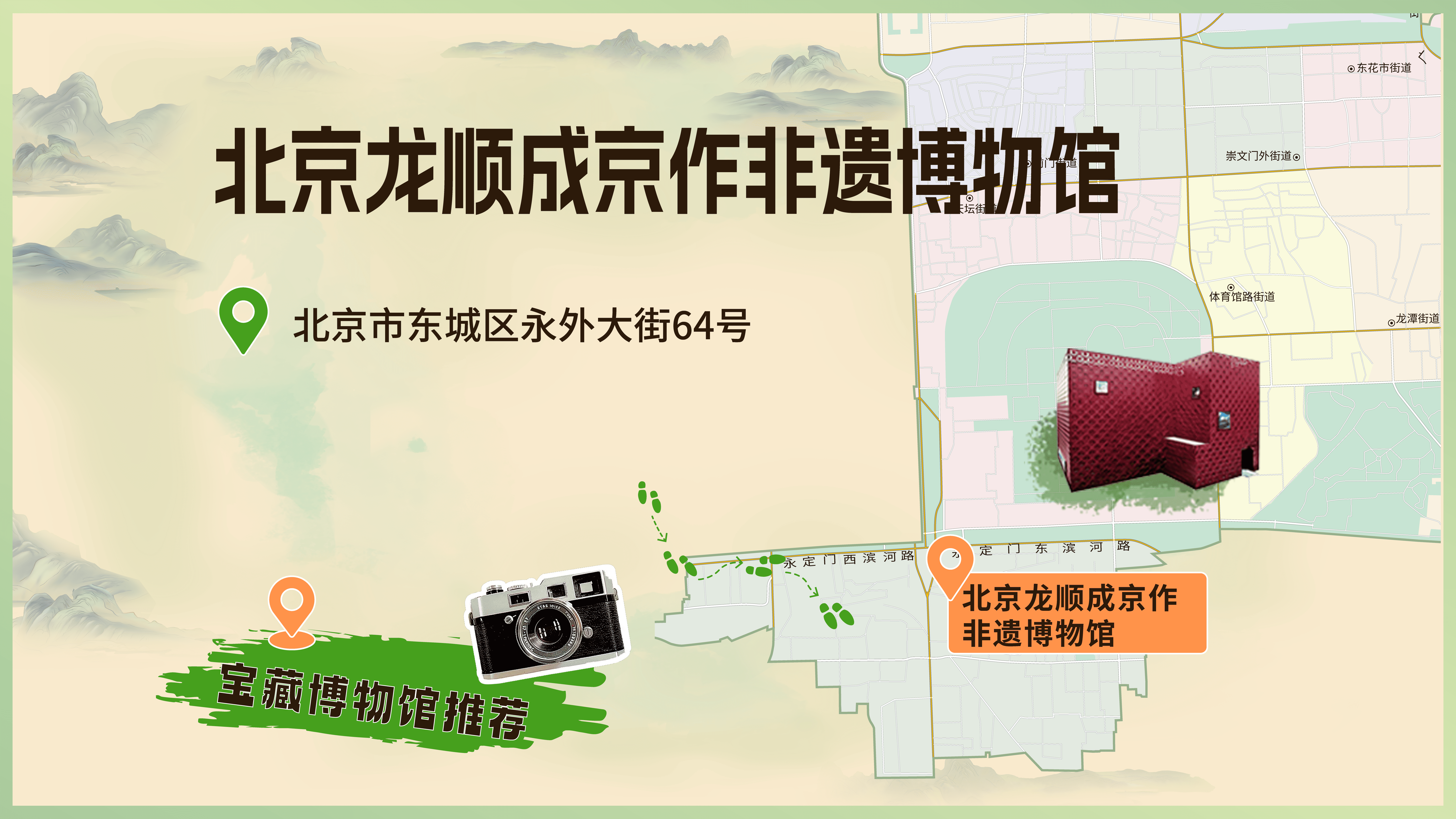 走进北京龙顺成京作非遗博物馆