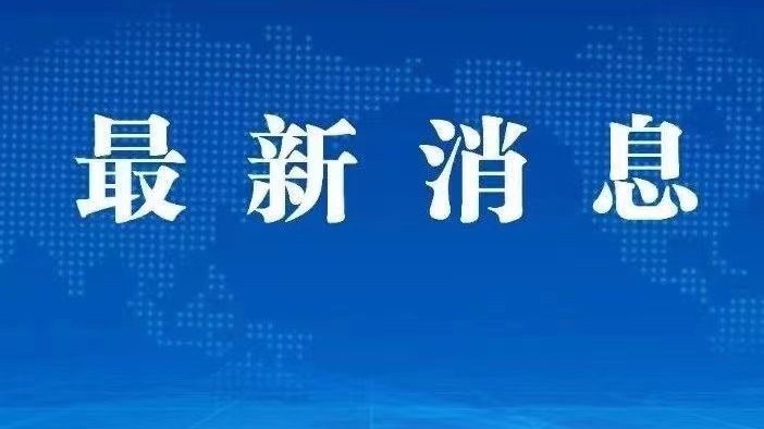 北京经济技术开发区管理委员会关于北人亦创国际会展中心交通管控通告