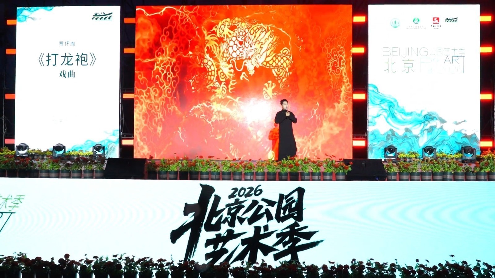 京津冀联动举办公园艺术季 200项活动轮番登场 京津冀联动举办公园艺术季 200项活动轮番登场