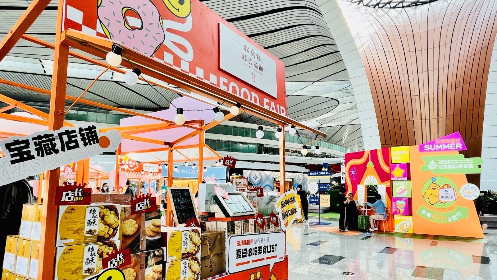 能逛、能拍照、能盖章,快来大兴机场打卡美食荟市集! 能逛、能拍照、能盖章,快来大兴机场打卡美食荟市集!