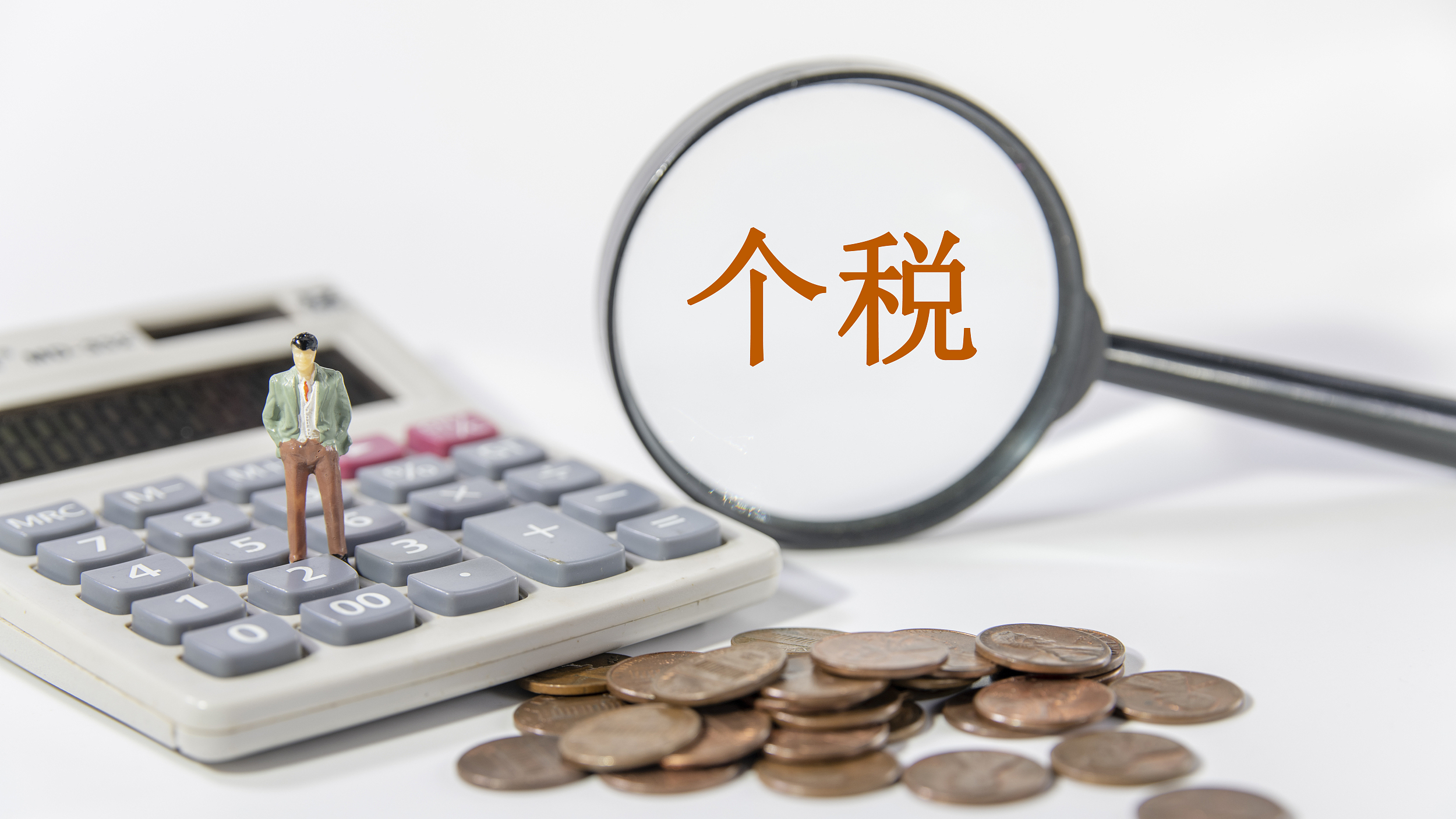 个税专项附加扣除信息确认将截止,这些规定需关注 个税专项附加扣除信息确认将截止,这些规定需关注