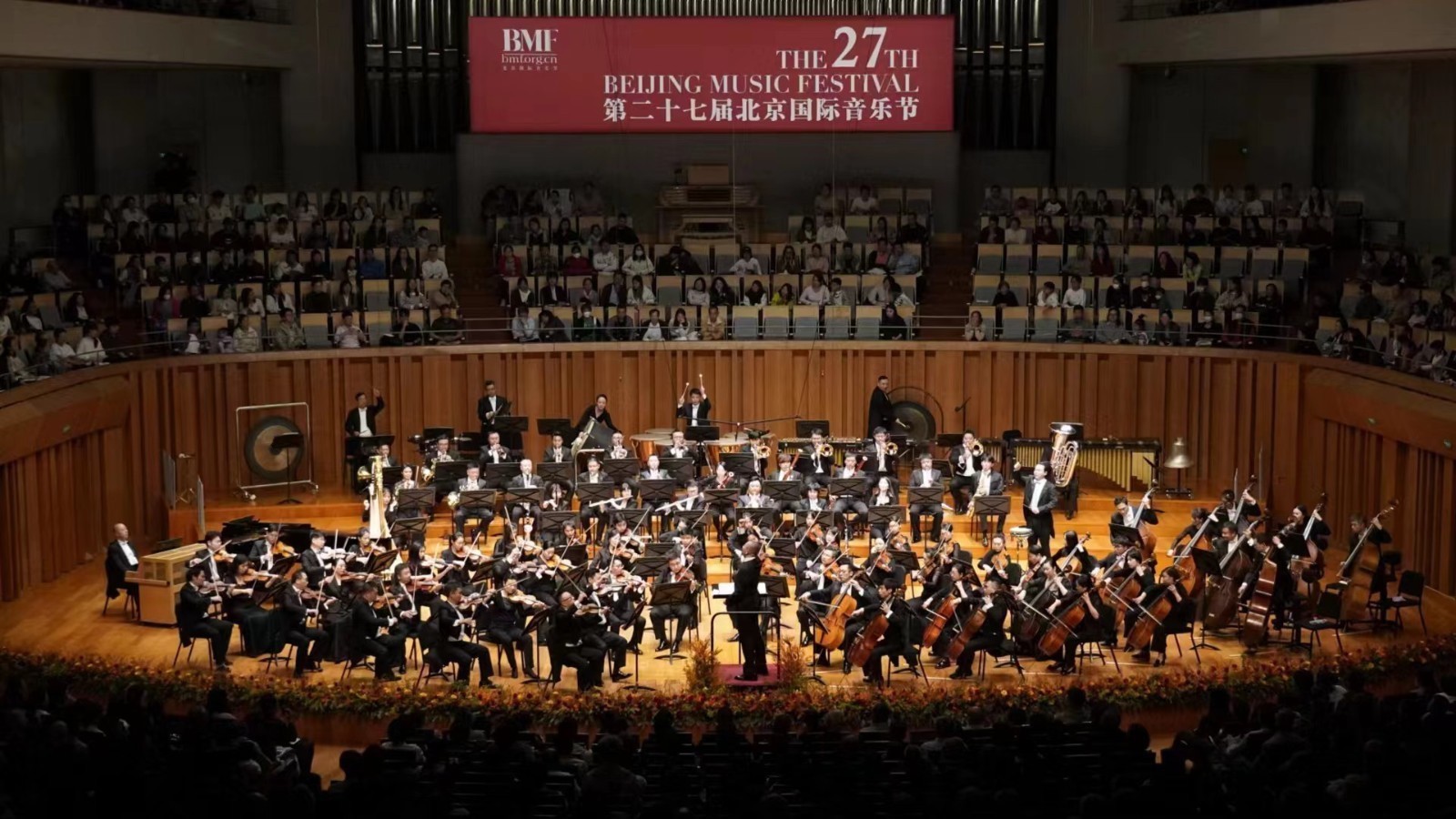 第二十七届北京国际音乐节盛大开幕 中外名作同台奏响 献礼祖国华诞