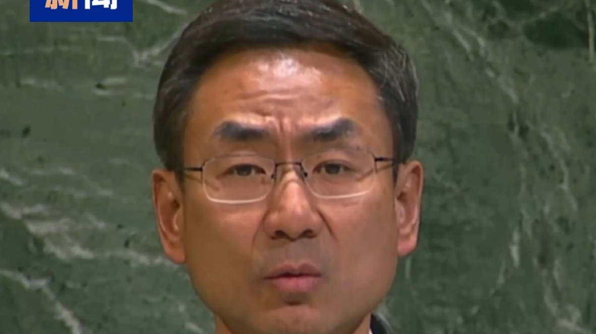 中方代表:联合国秘书长选举不应人为制造分裂 中方代表:联合国秘书长选举不应人为制造分裂