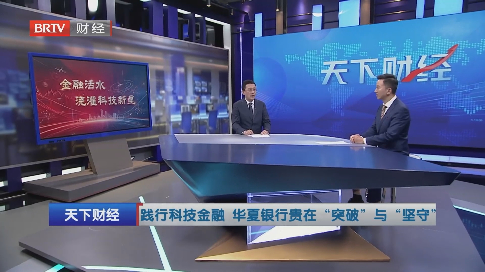 践行科技金融 华夏银行贵在“突破”与“坚守”