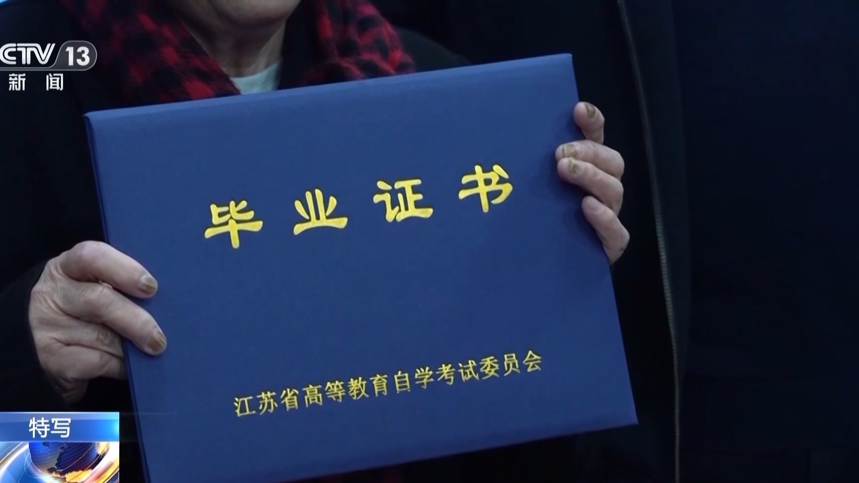 活到老学到老！88岁“学霸奶奶”用97场考试诠释“终身学习”