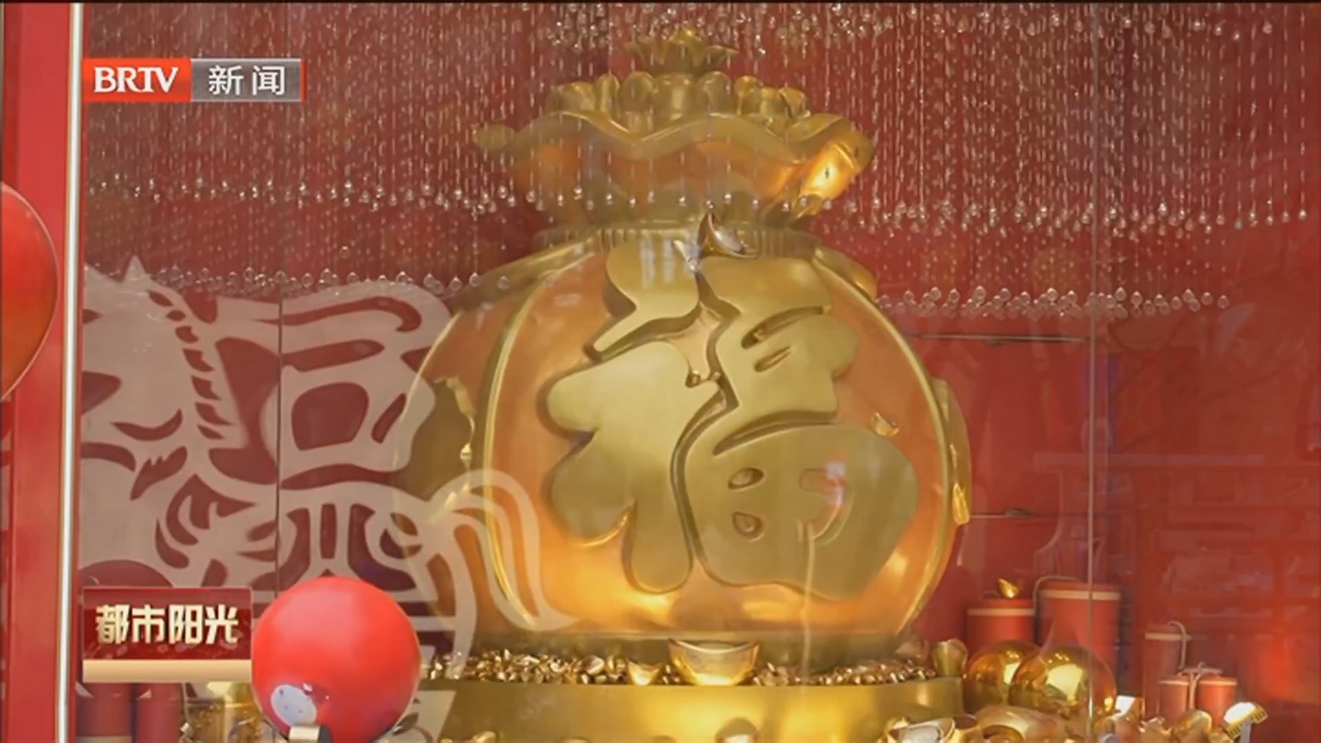 《都市阳光》20260213 《都市阳光》20260213