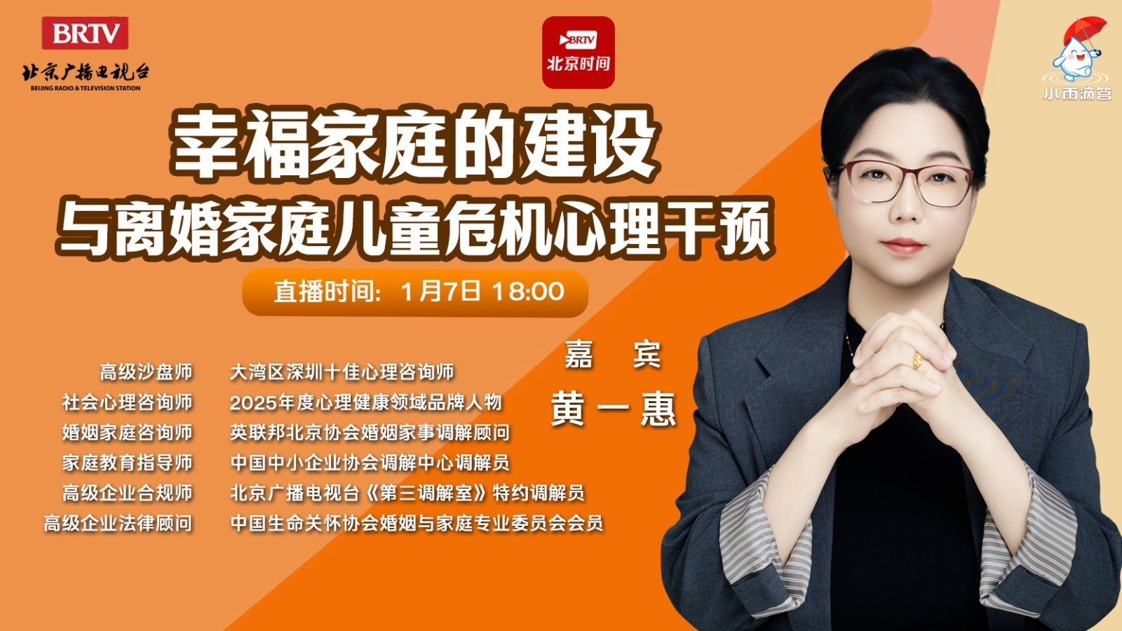 幸福家庭的建设与离婚家庭儿童危机心理干预 幸福家庭的建设与离婚家庭儿童危机心理干预