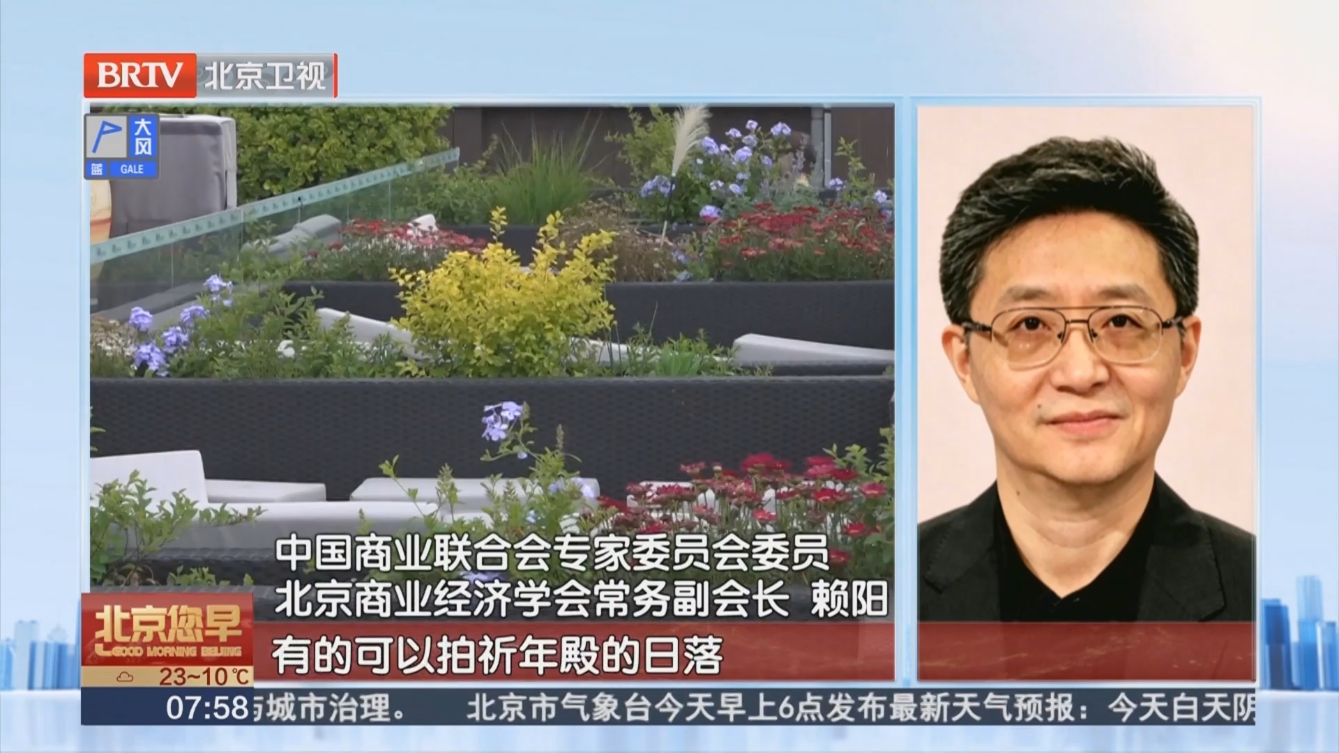 空中场景激活消费 露台经济成文旅商业新风口