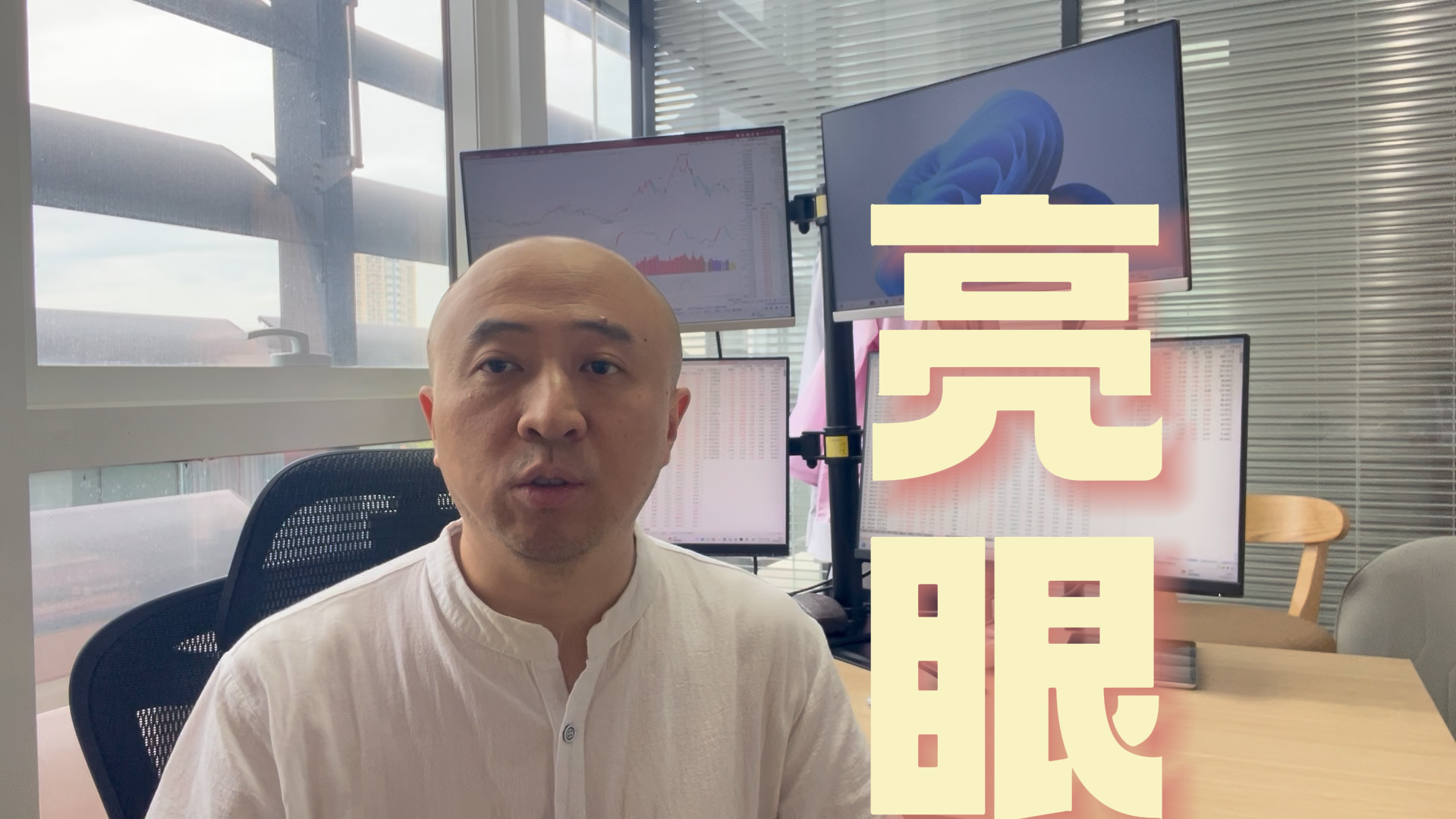 宋振宇：券商板块中报亮眼 九月有望跑赢市场