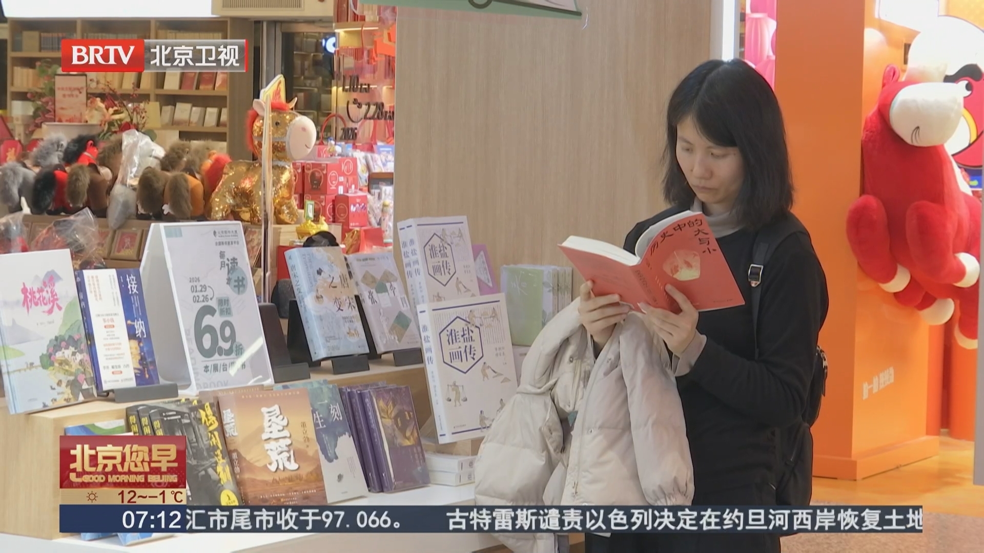 书香过大年 京城三大书城延长营业时间 这里的“风景”不一般