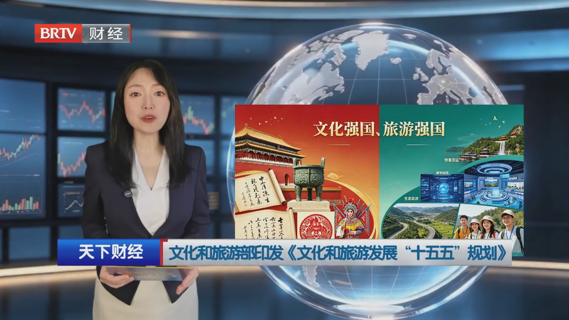 文化和旅游部印发《文化和旅游发展“十五五”规划》 文化和旅游部印发《文化和旅游发展“十五五”规划》