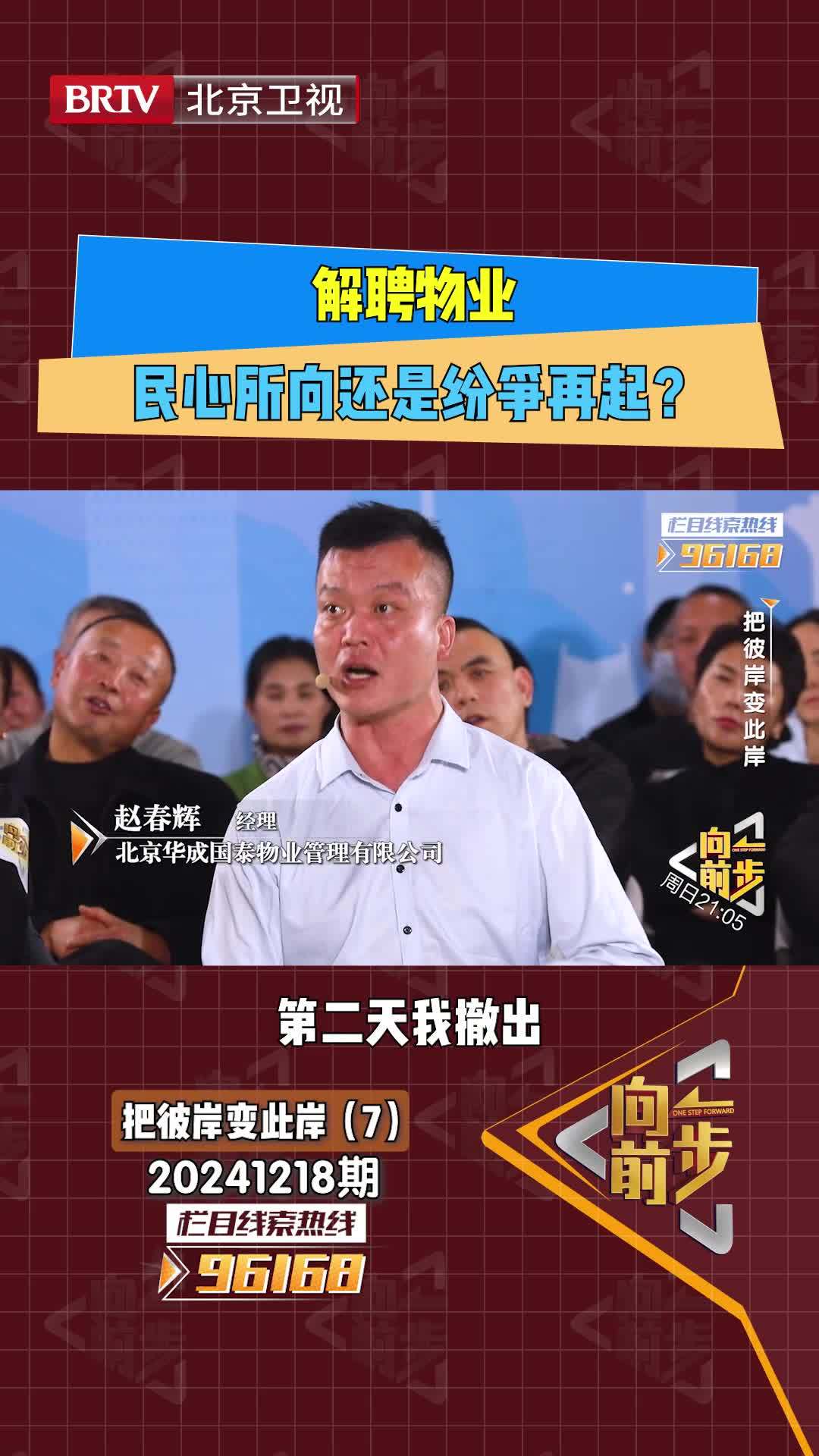 解聘物业 民心所向还是纷争再起？