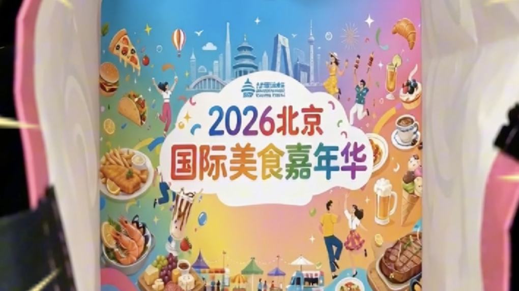 诶？谁携全球美味重磅来袭？