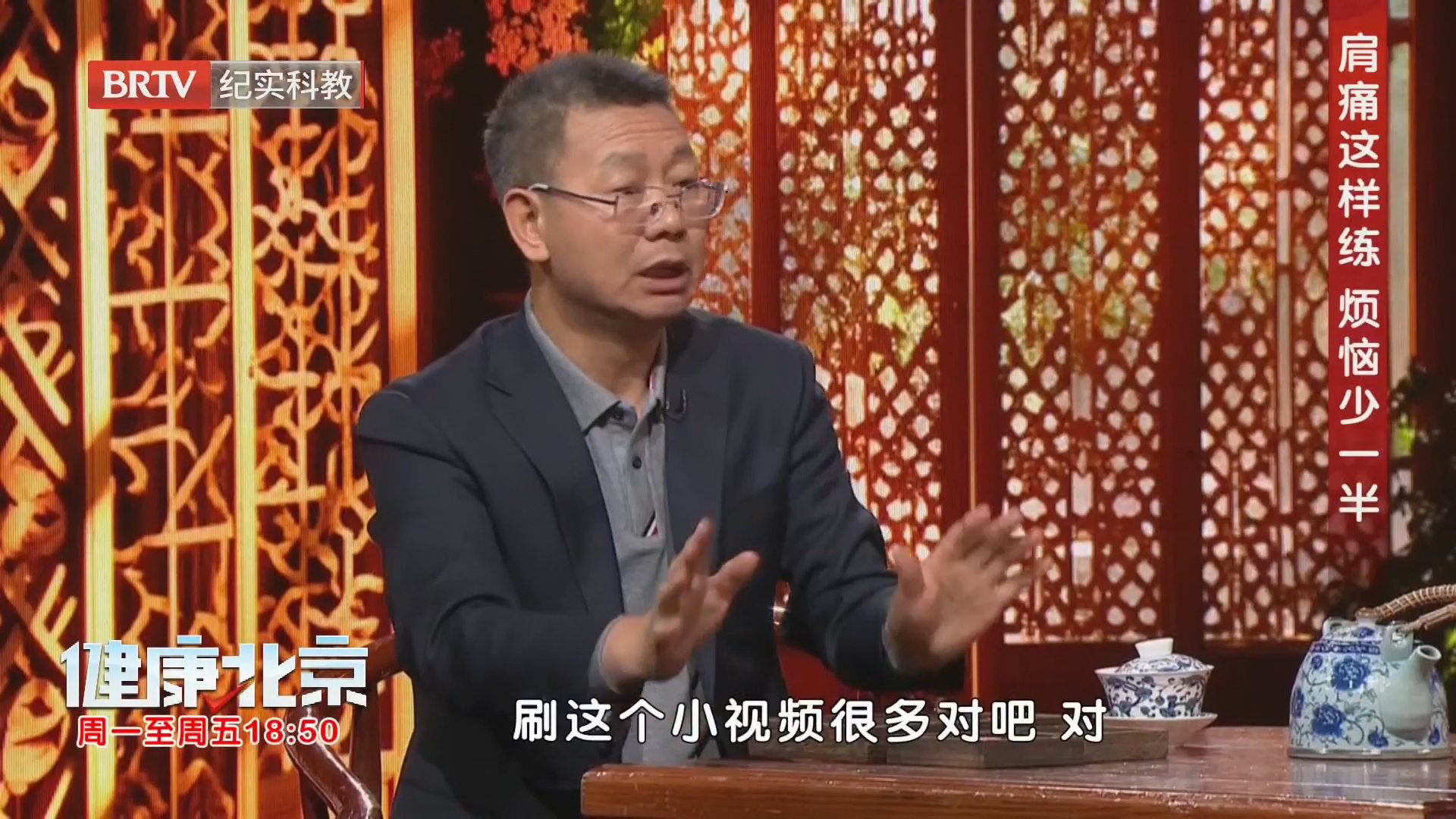 《健康北京》20261028舒针疗法 一针解锁“冻结肩”
