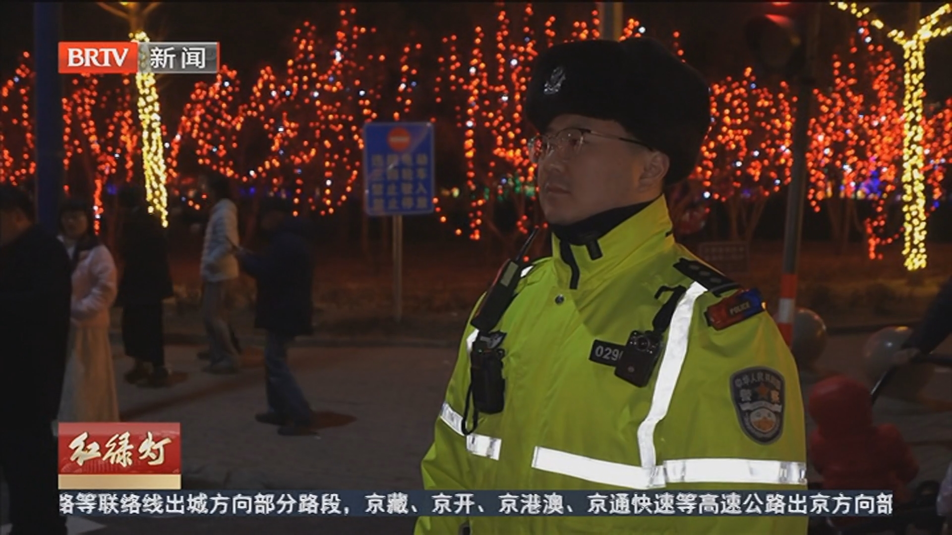 《红绿灯》20260224