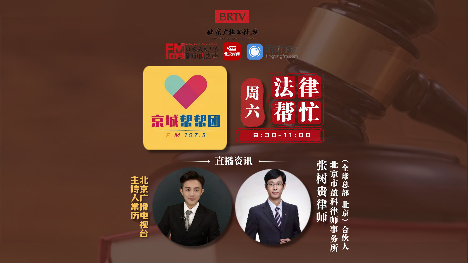 《职场“潜规则”别踩雷！律师教你合法维权》