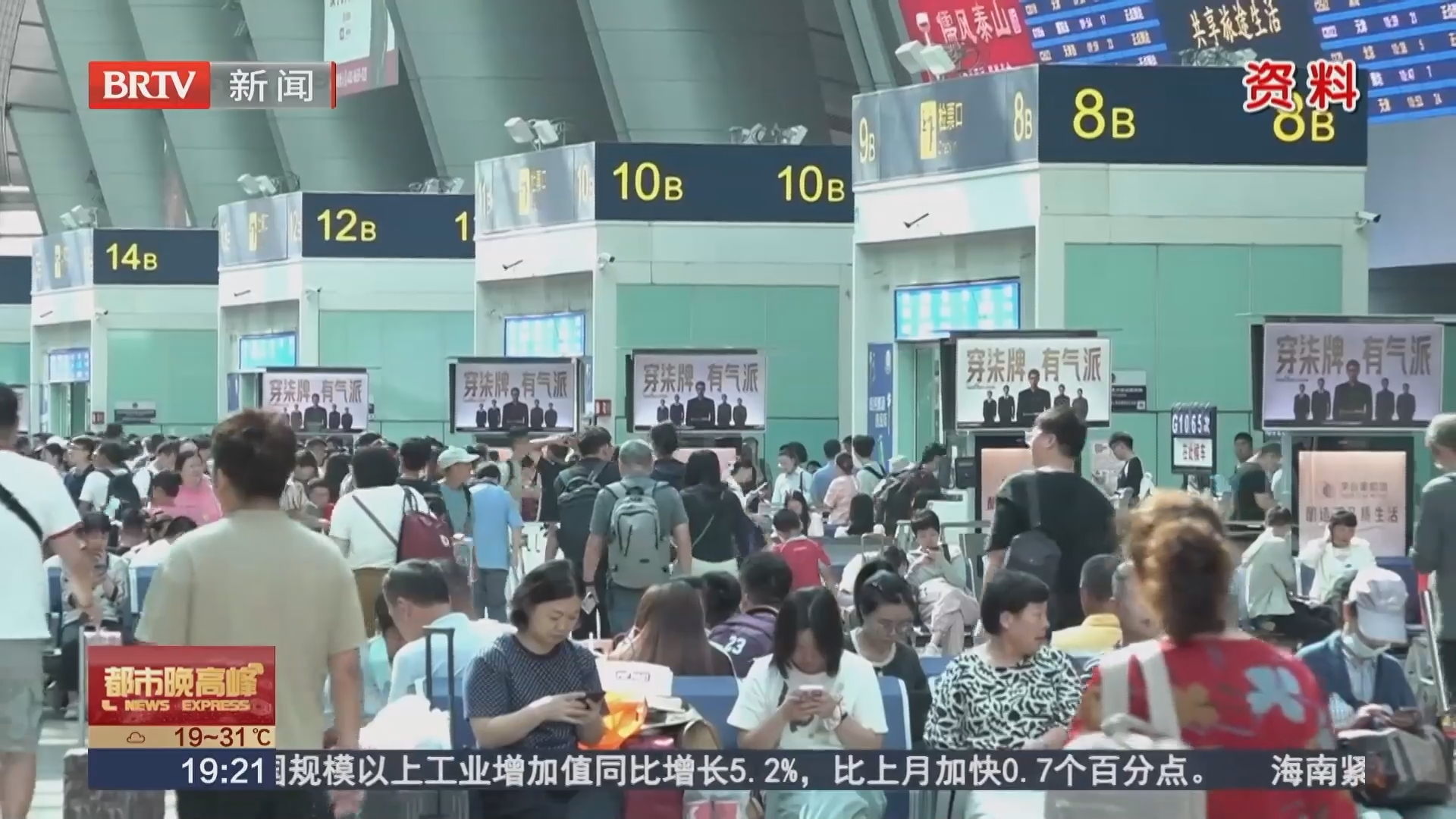 “十一”假期火车票明起开售
