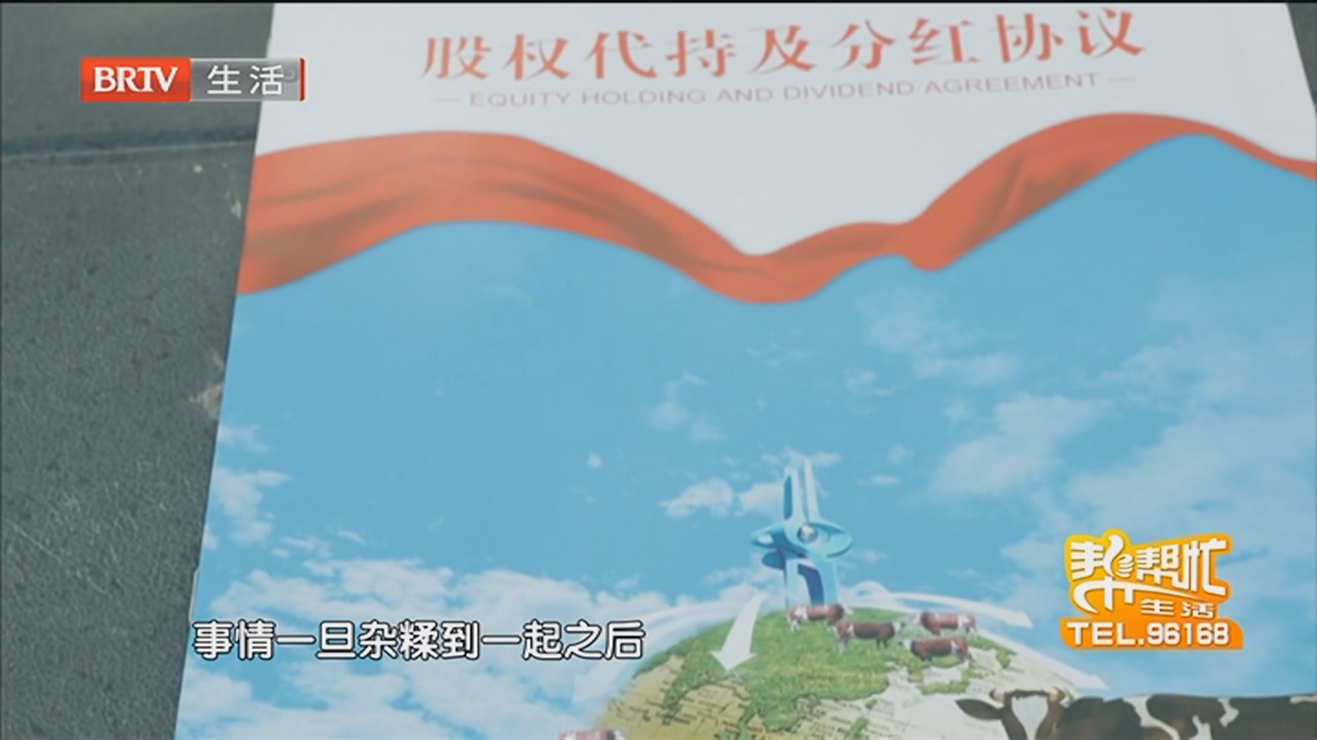 跟团旅游惹出的消费纠纷 帮忙有成效 借款人承诺还款