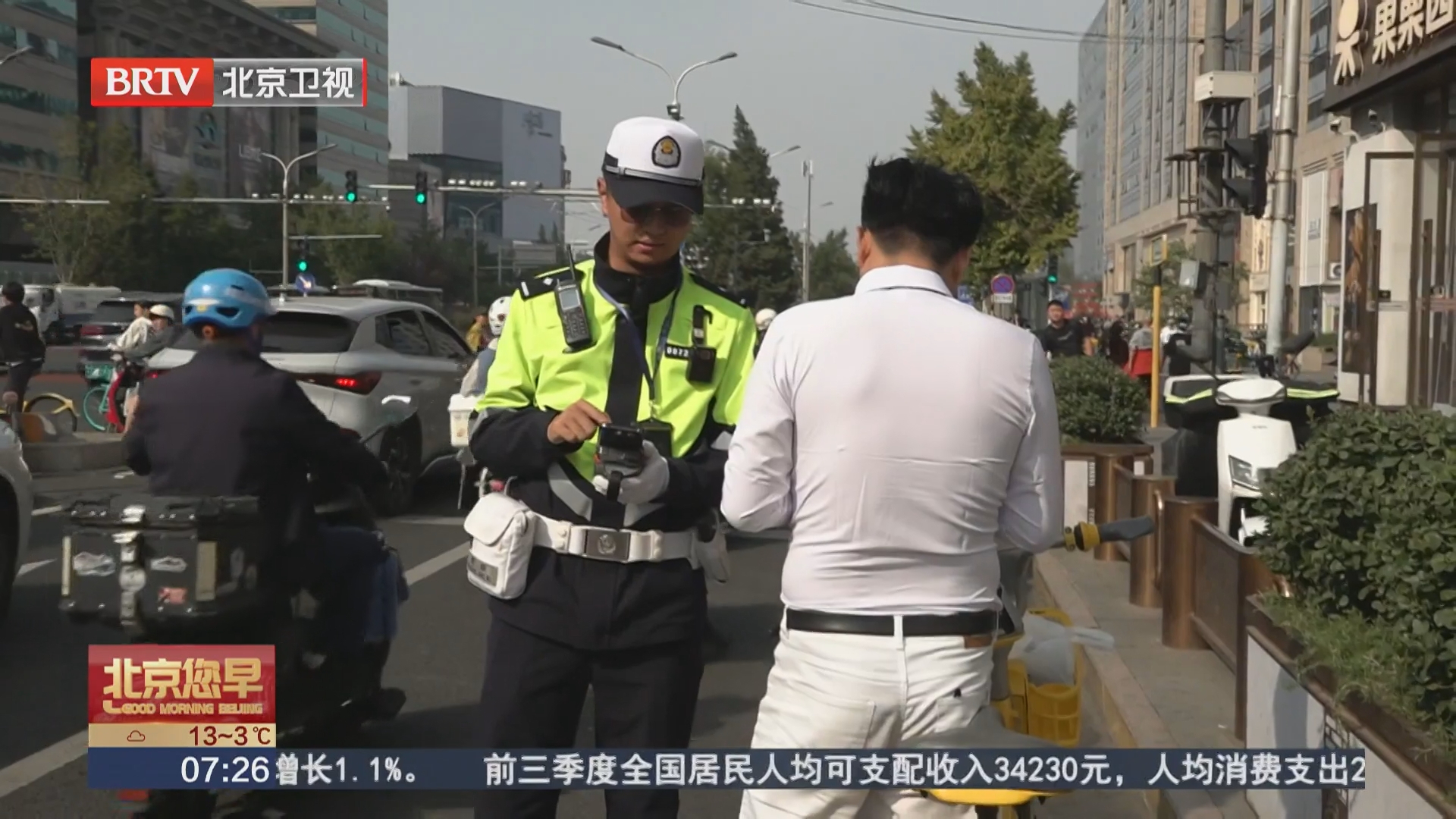 看似骑行小事 违法同样担责