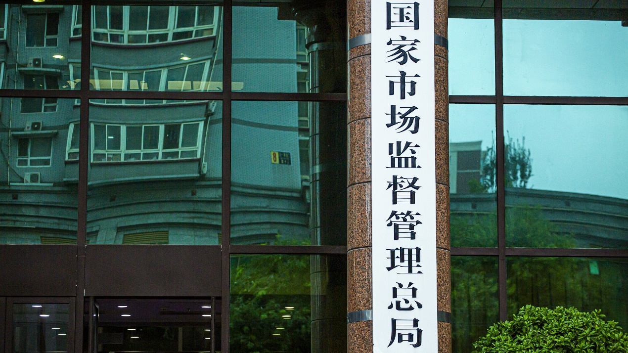 事关招商引资、政府采购！市场监管总局明确红线底线