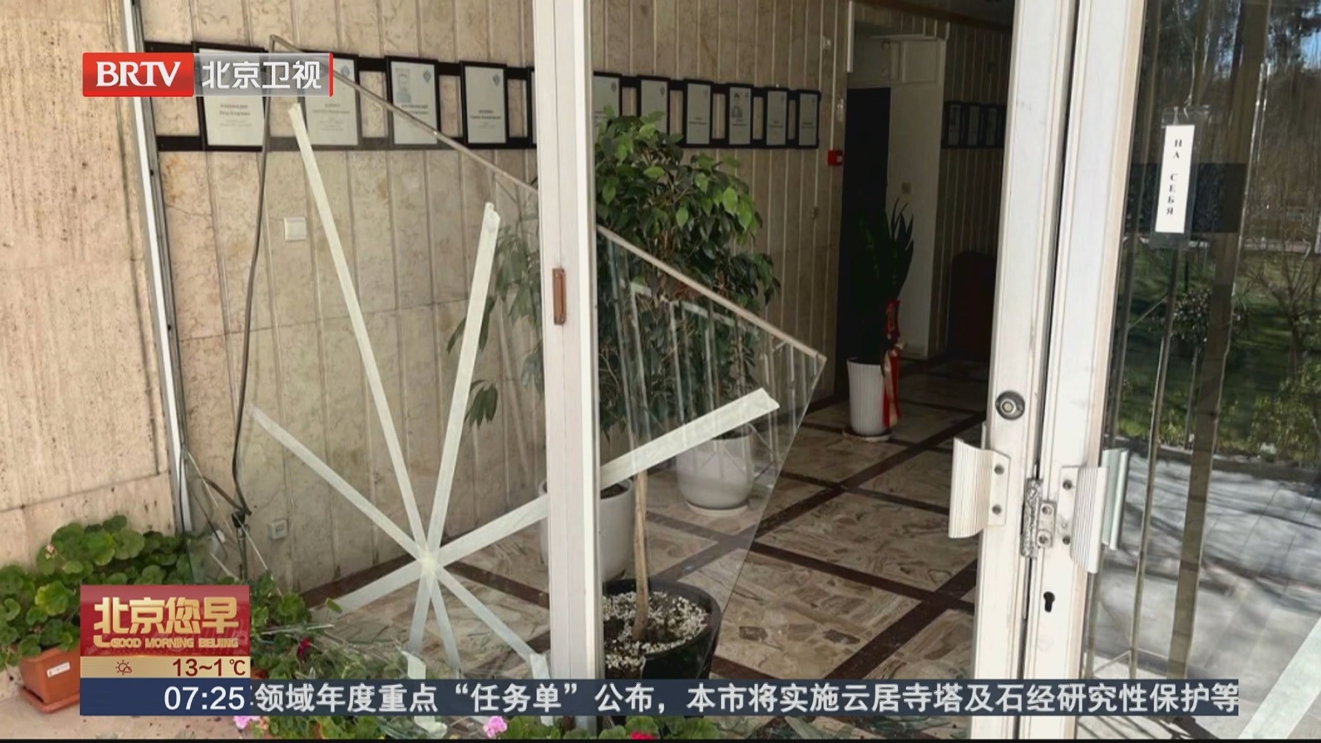 俄罗斯：驻伊朗一总领馆遭空袭波及 要求保障外交人员安全