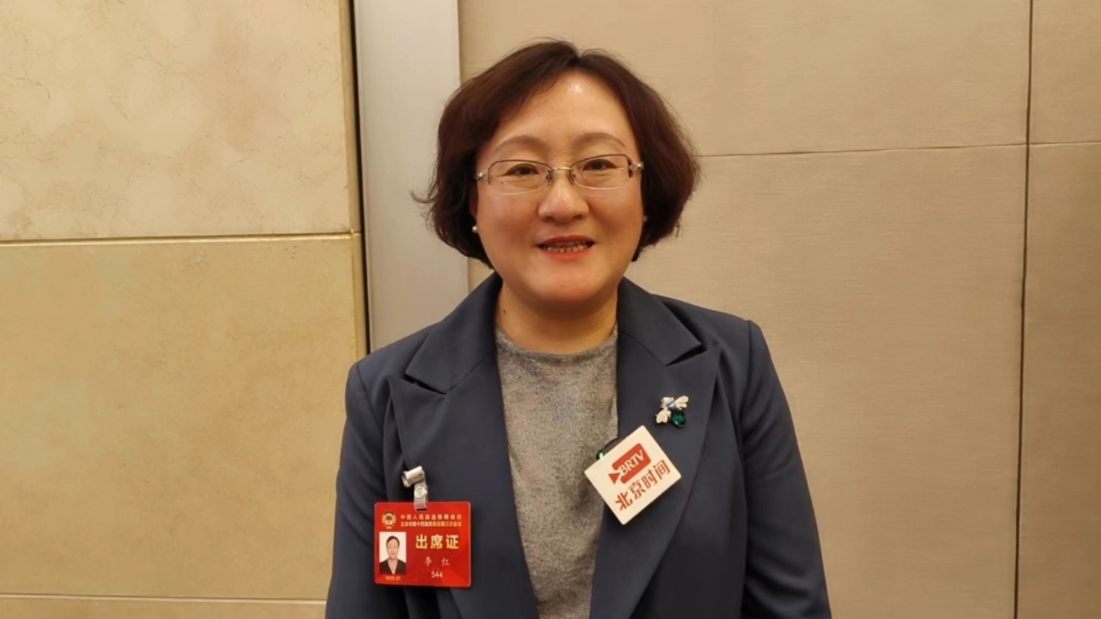 市政协委员李红:优化常用APP 提升国外游客在京旅游便捷度 市政协委员李红:优化常用APP 提升国外游客在京旅游便捷度