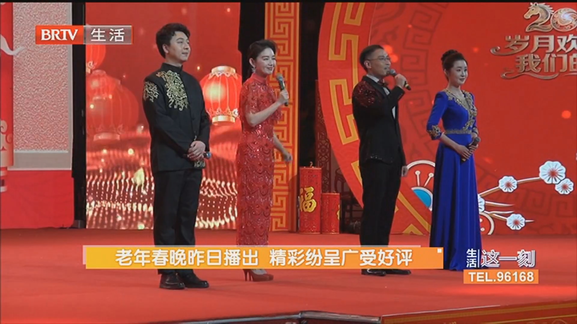 老年春晚昨日播出 精彩纷呈广受好评