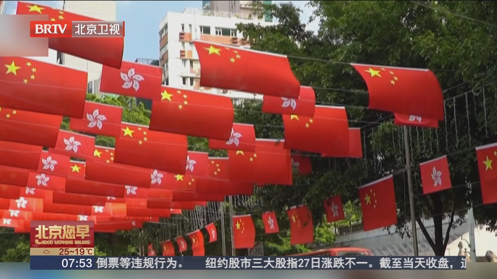 喜迎国庆 香港将举办超过400项国庆活动