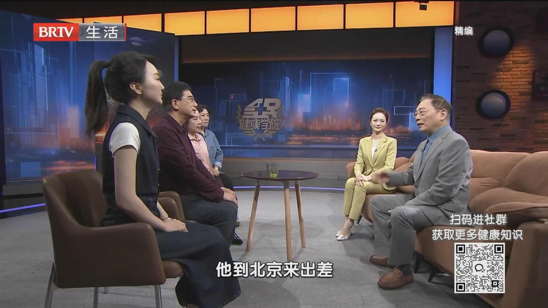 《全民健康学院》20260902健康导师讲述患病经历 自治鼻炎有成效