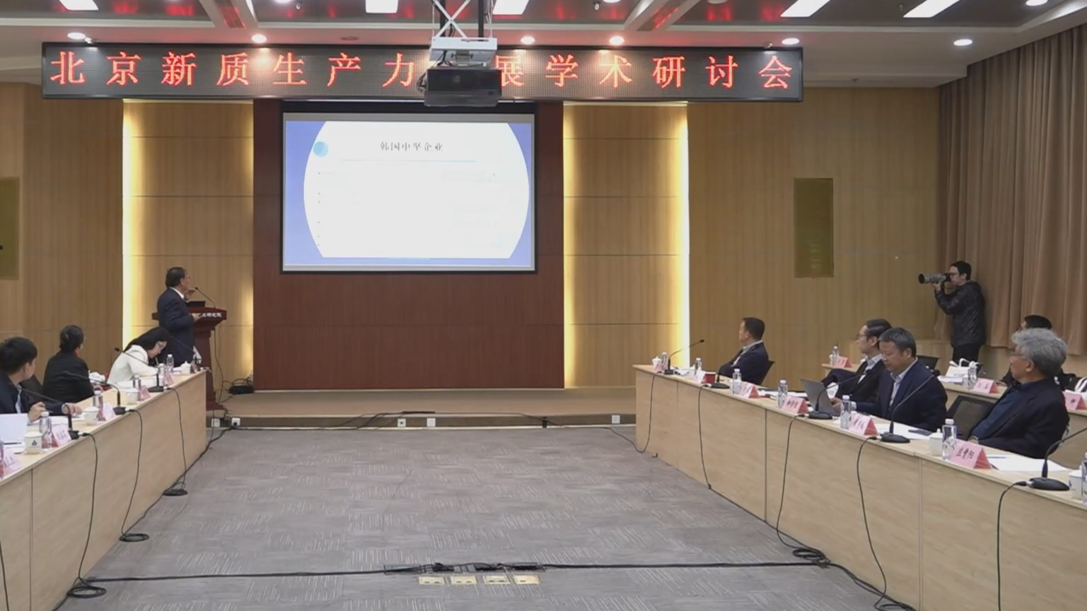 《北京专精特新企业高质量发展报告》发布
