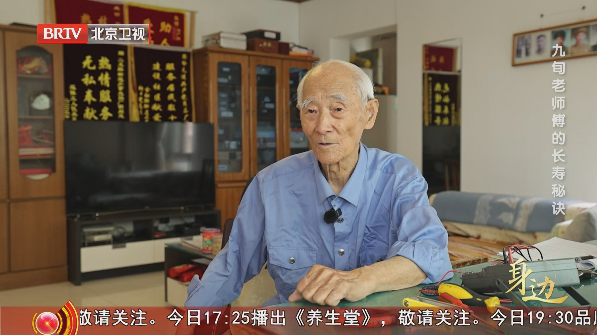 《身边》20260629