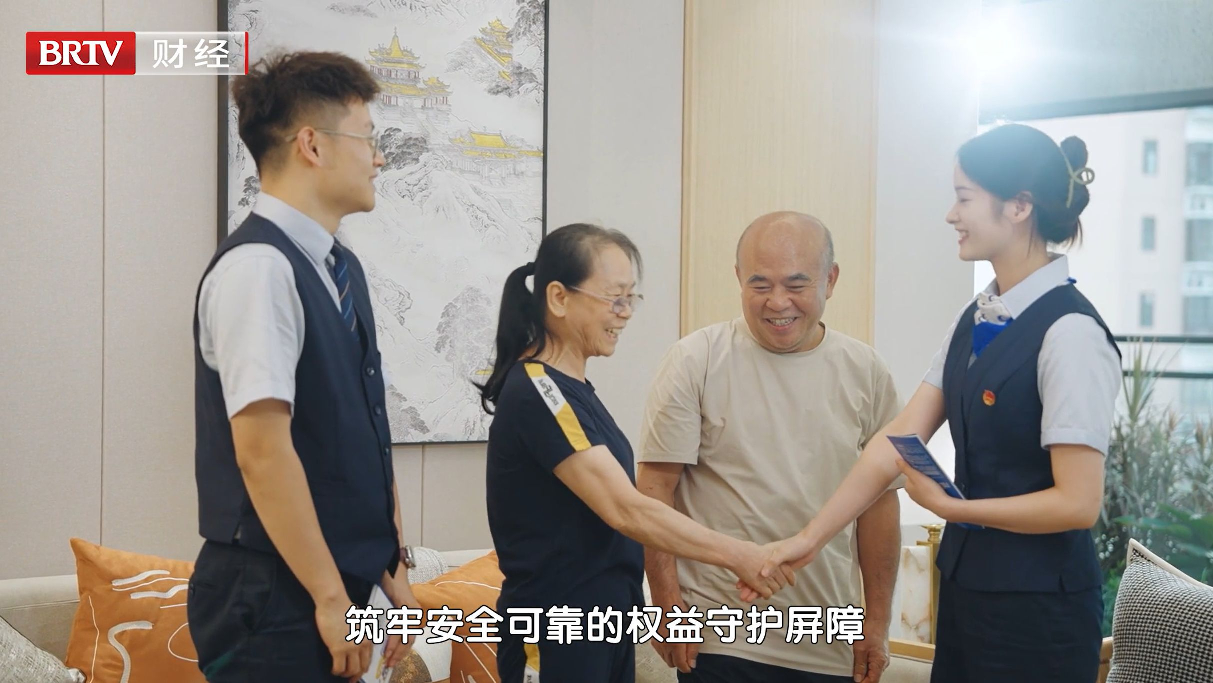 保障金融权益 助力美好生活