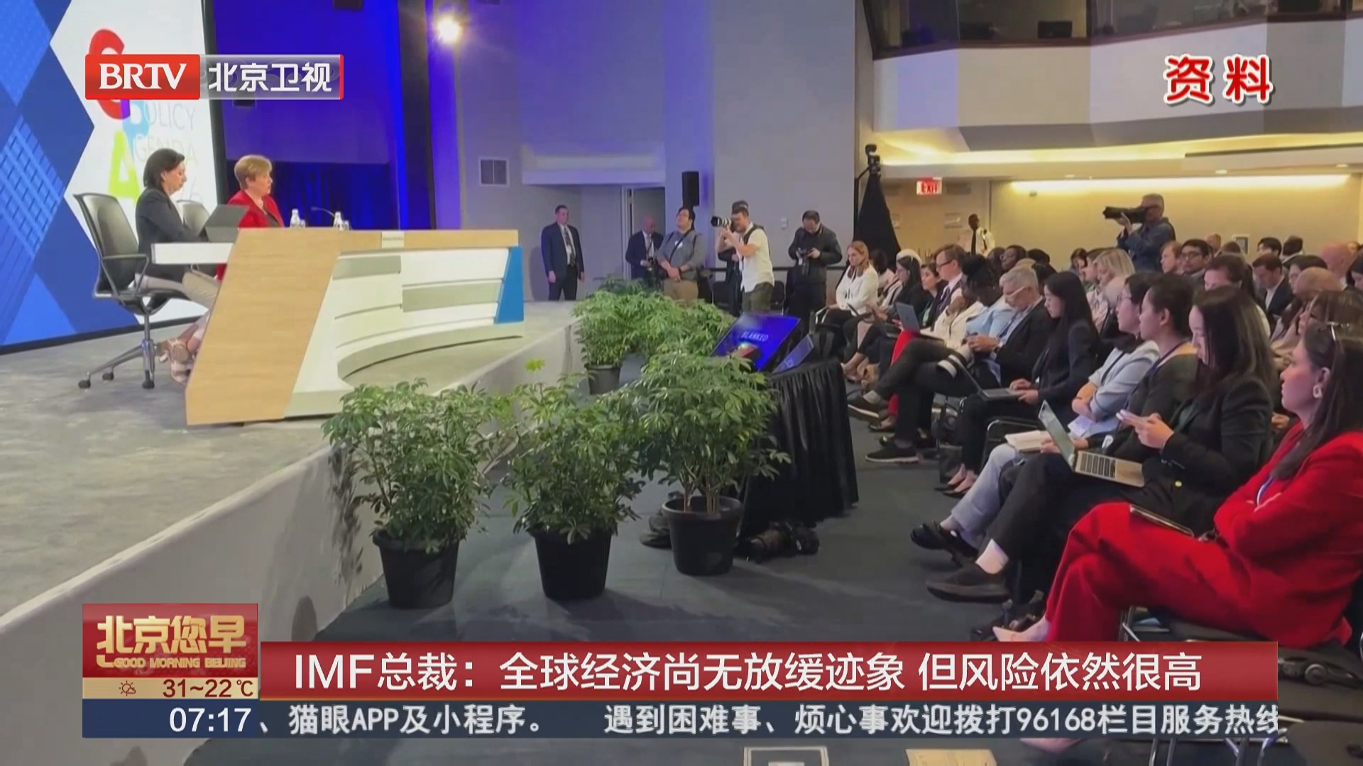 IMF总裁：全球经济尚无放缓迹象 但风险依然很高