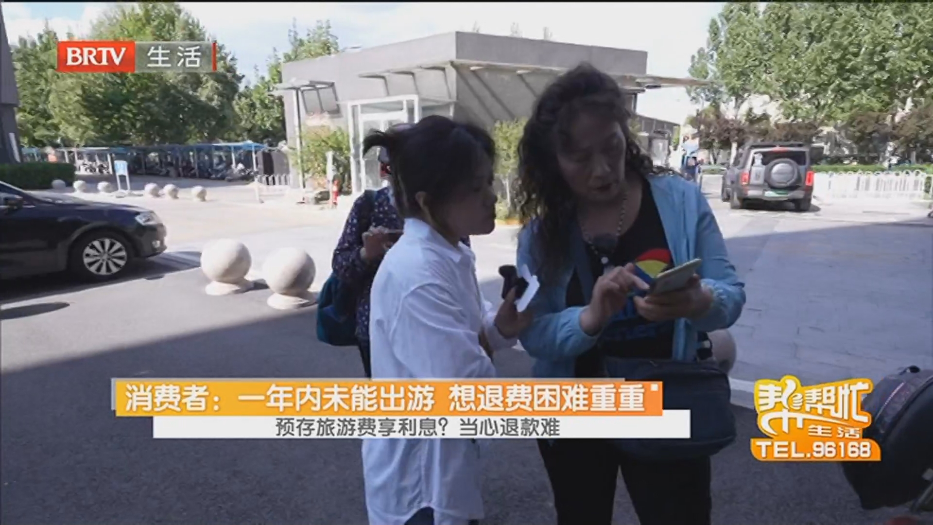 消费者：一万元充会员卡 承诺“不玩退本返利” 预存旅游费享利息？当心退款难