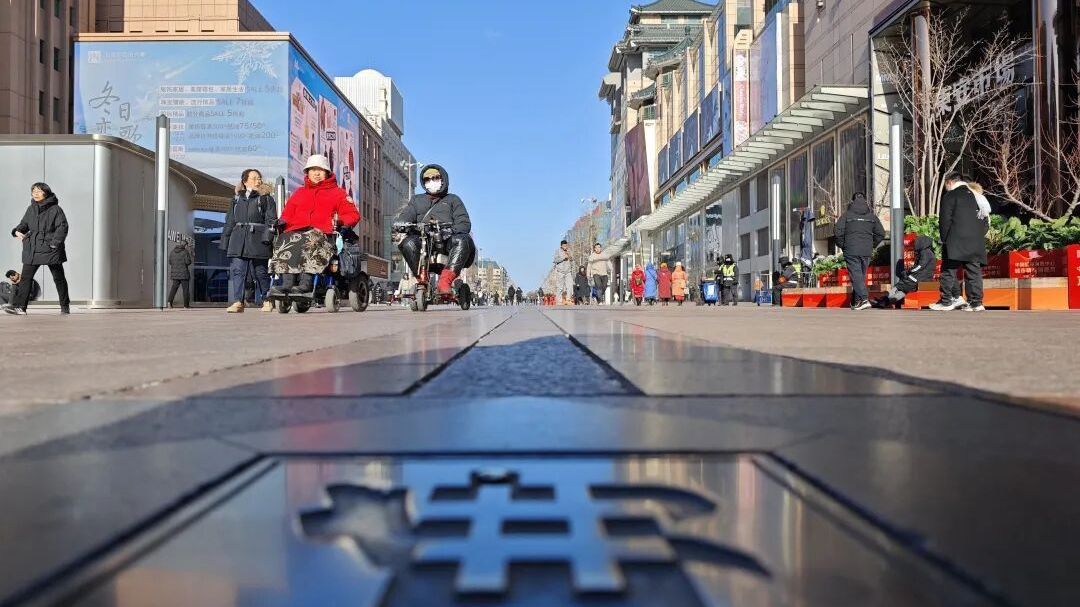 北京历史文化商业街区|王府井的商业传奇 北京历史文化商业街区|王府井的商业传奇