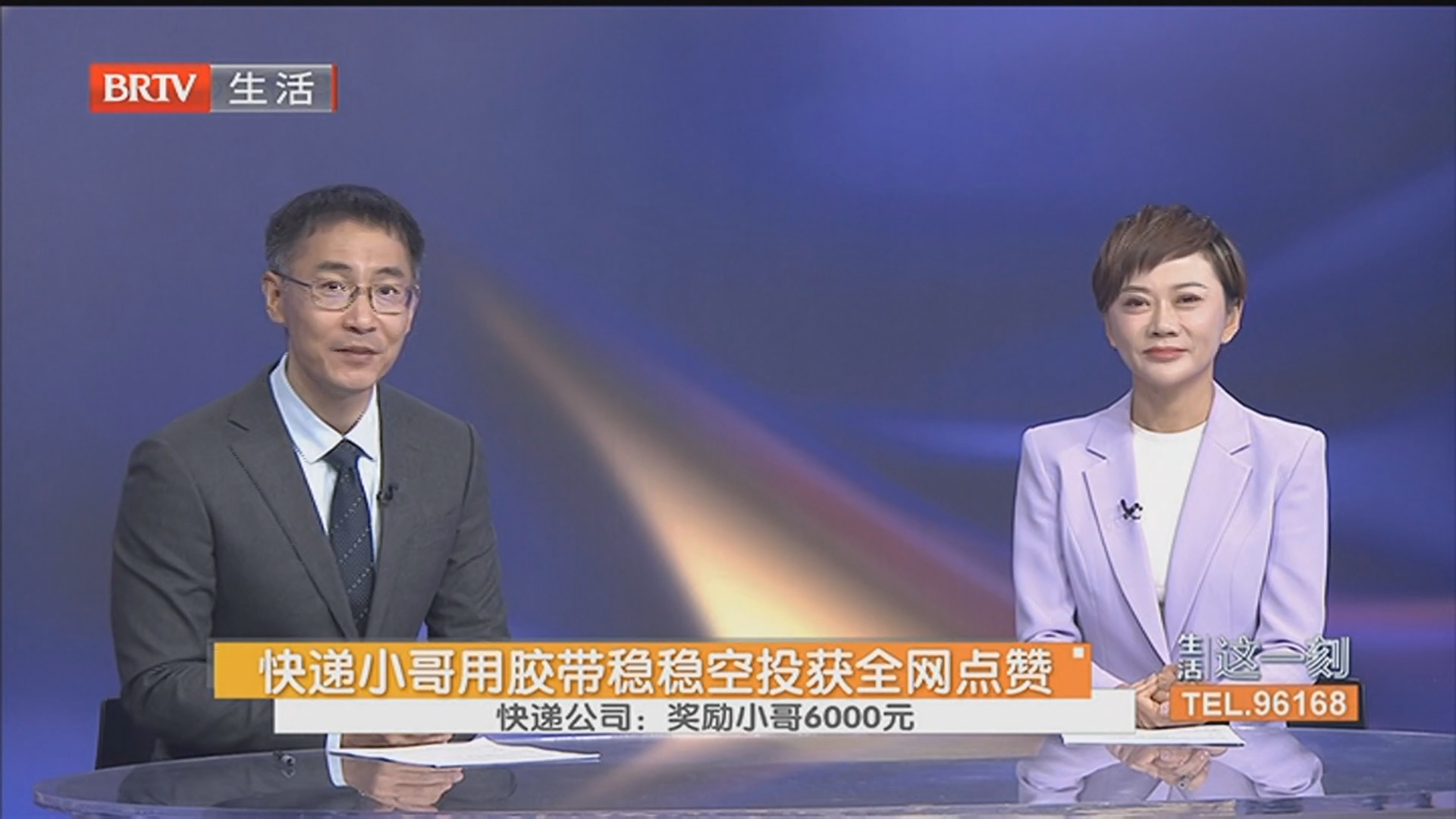 《生活这一刻》20251110 《生活这一刻》20251110