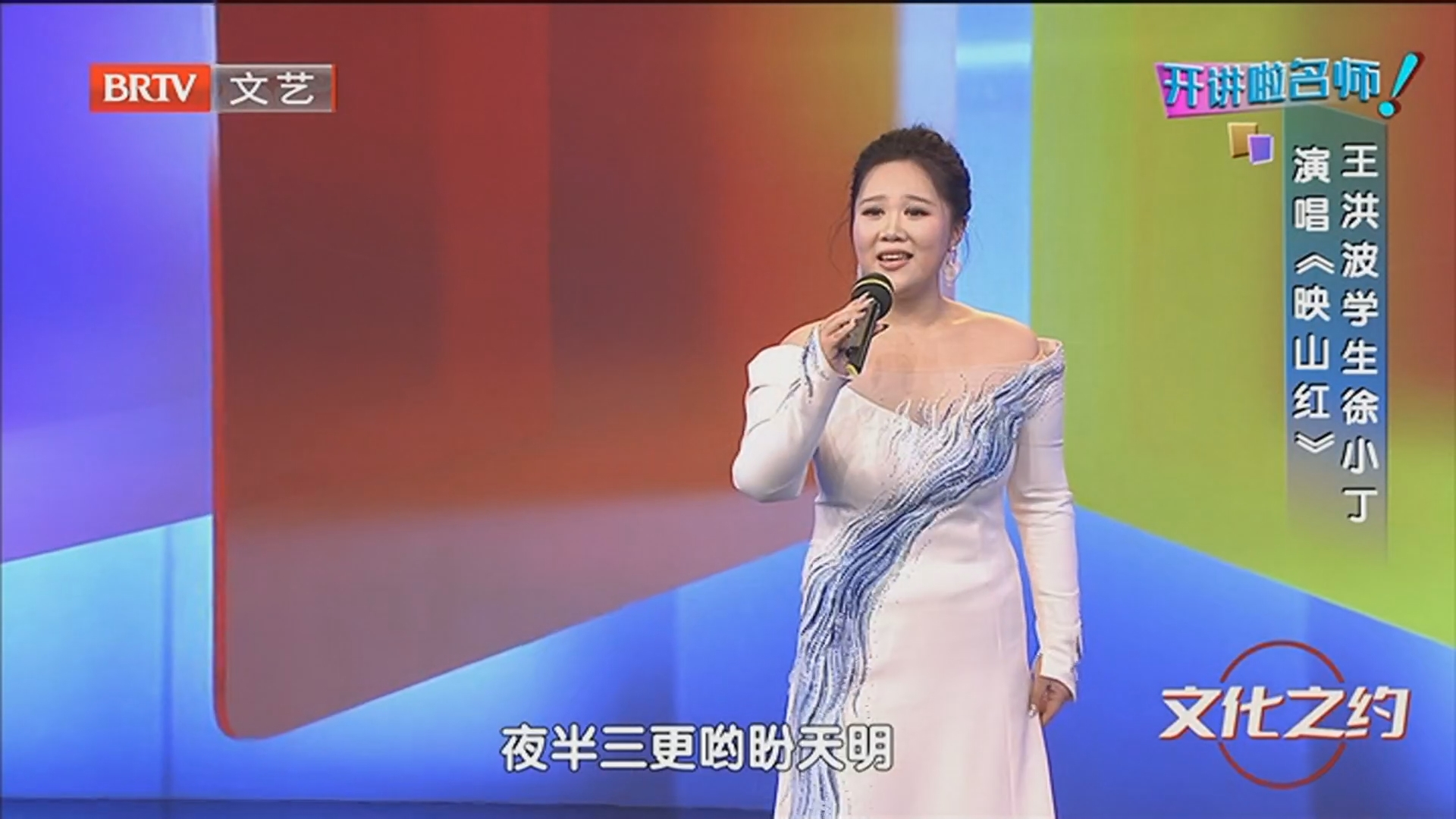 《文化之约》20260306