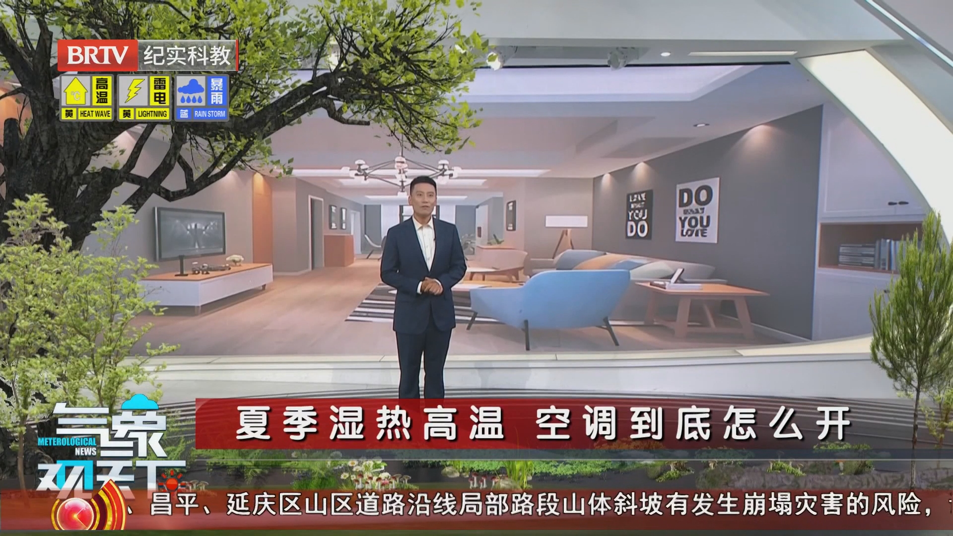 《气象观天下》20260807高温笼罩大部地区 桑拿天何时退 《气象观天下》20260807高温笼罩大部地区 桑拿天何时退