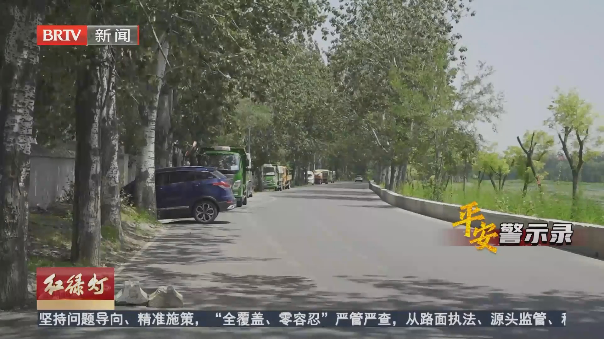《红绿灯》20260725