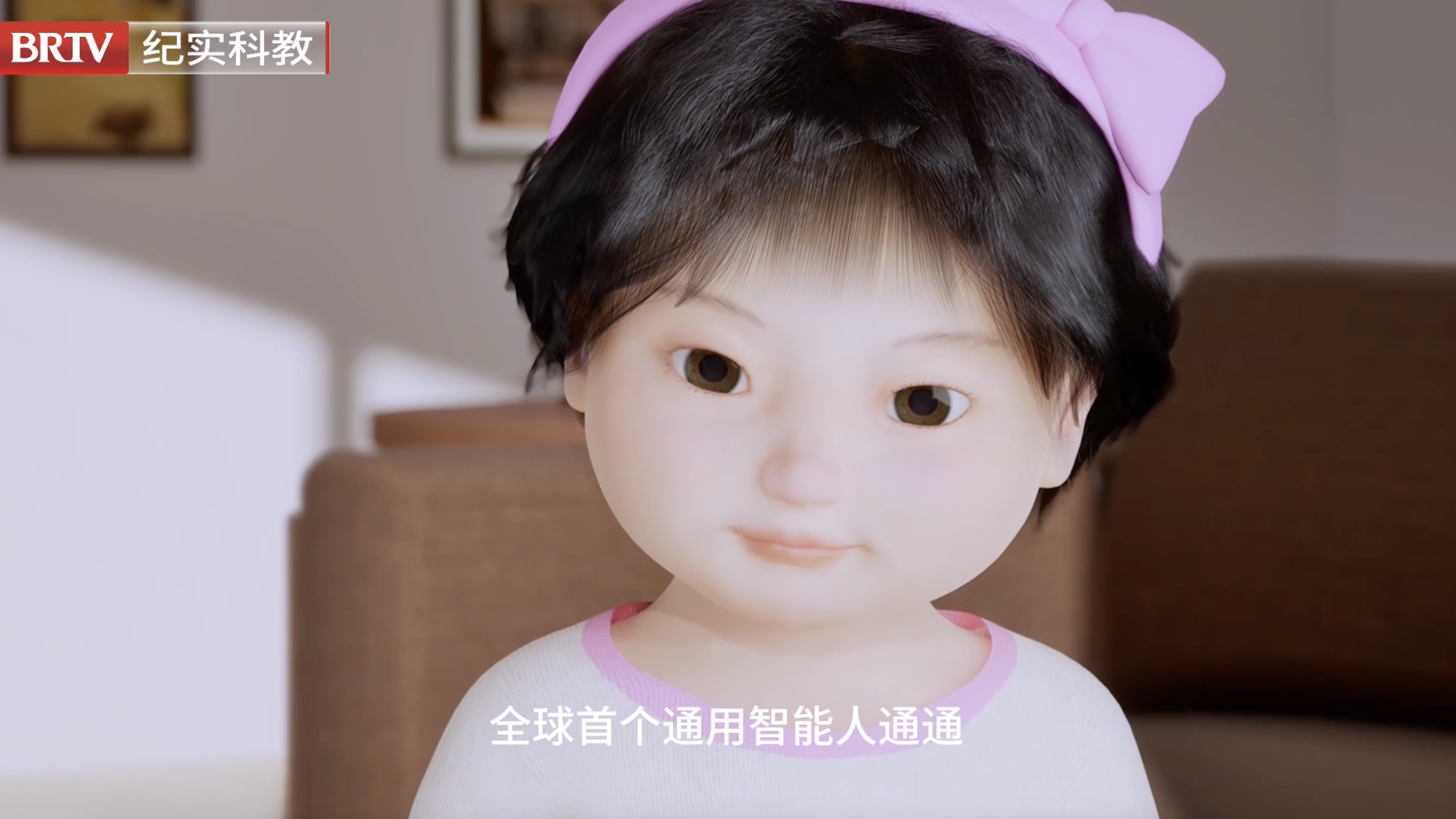 新质生产力看北京｜全球首个通用智能人已经“眼里有活儿”