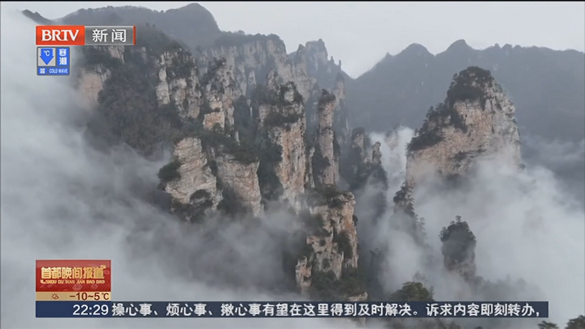 湖南张家界：云海景观