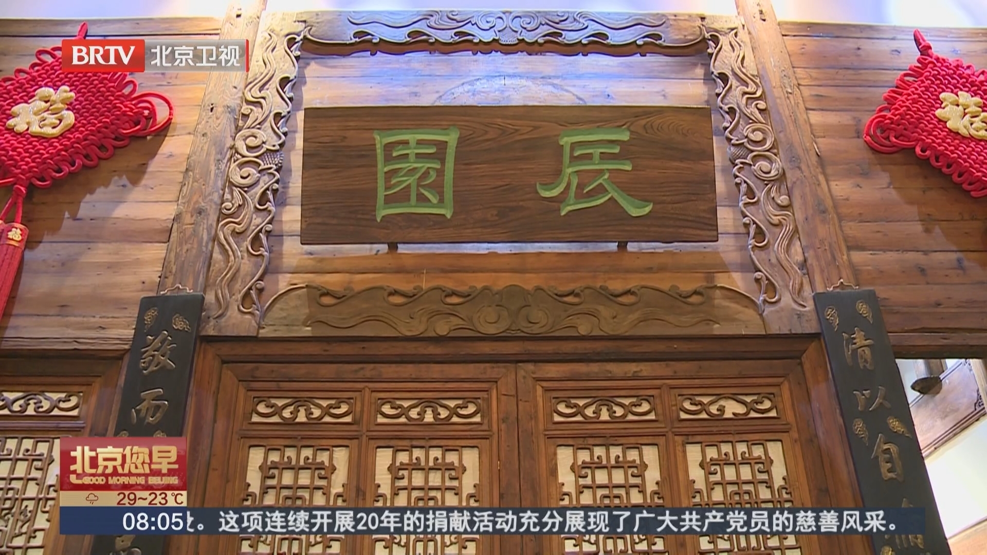 “北京范儿”短视频大赛通州线下集体探访活动举办