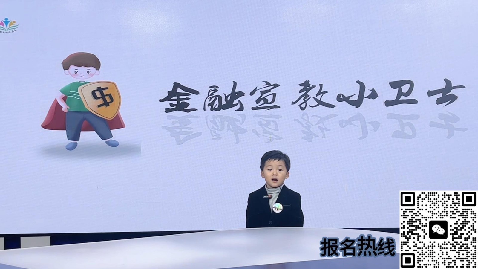 反诈小先锋——我的反诈宣言（表演者：吉俊衡）