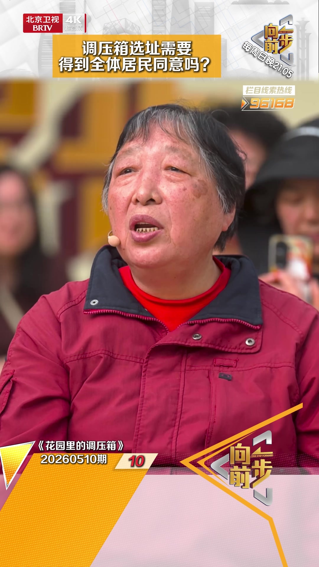 调压箱选址需要得到全体居民同意吗？