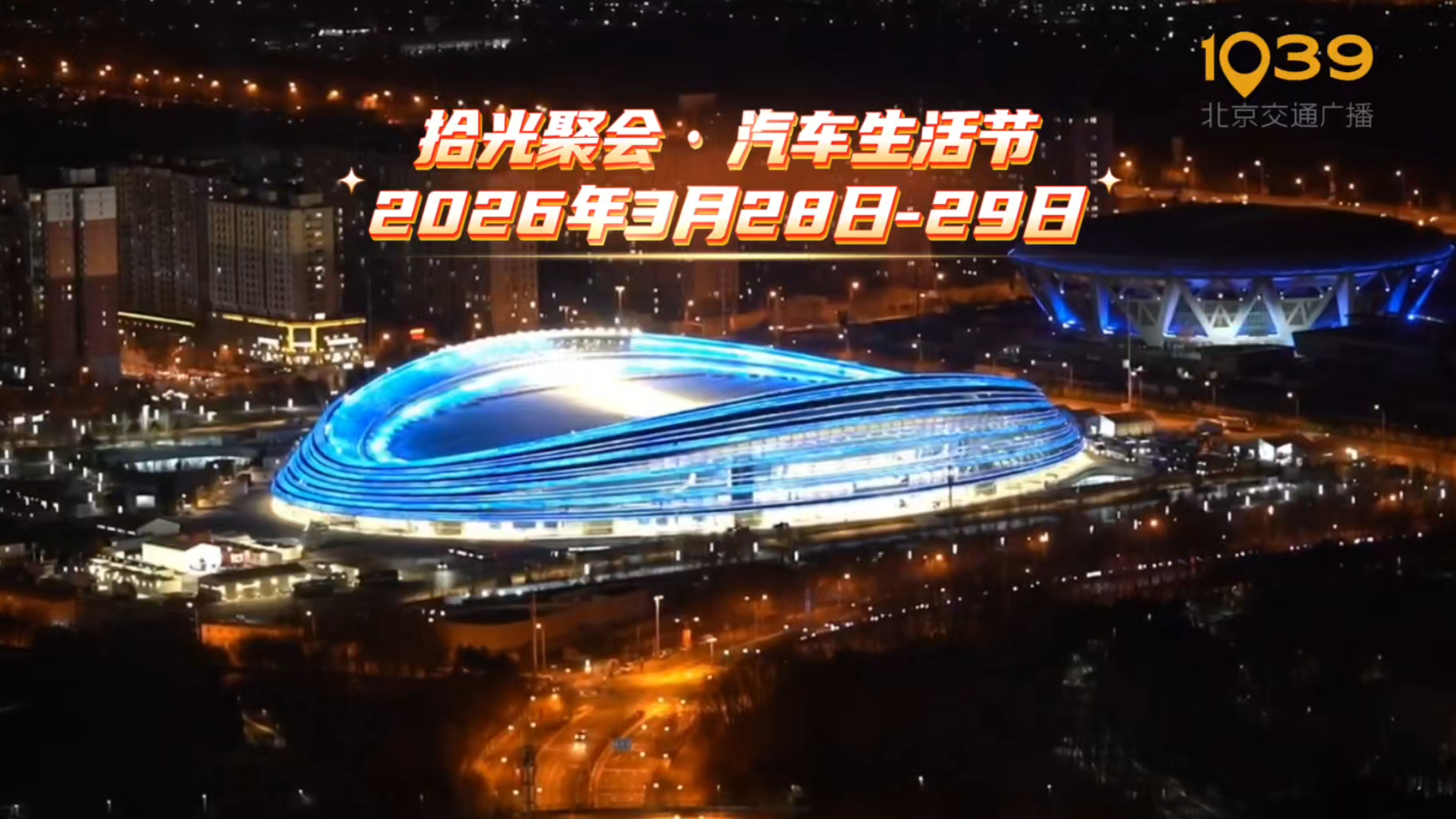 “拾光聚会”汽车生活节已经火热开场